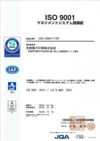 KIP_ISO9001登録証.jpg