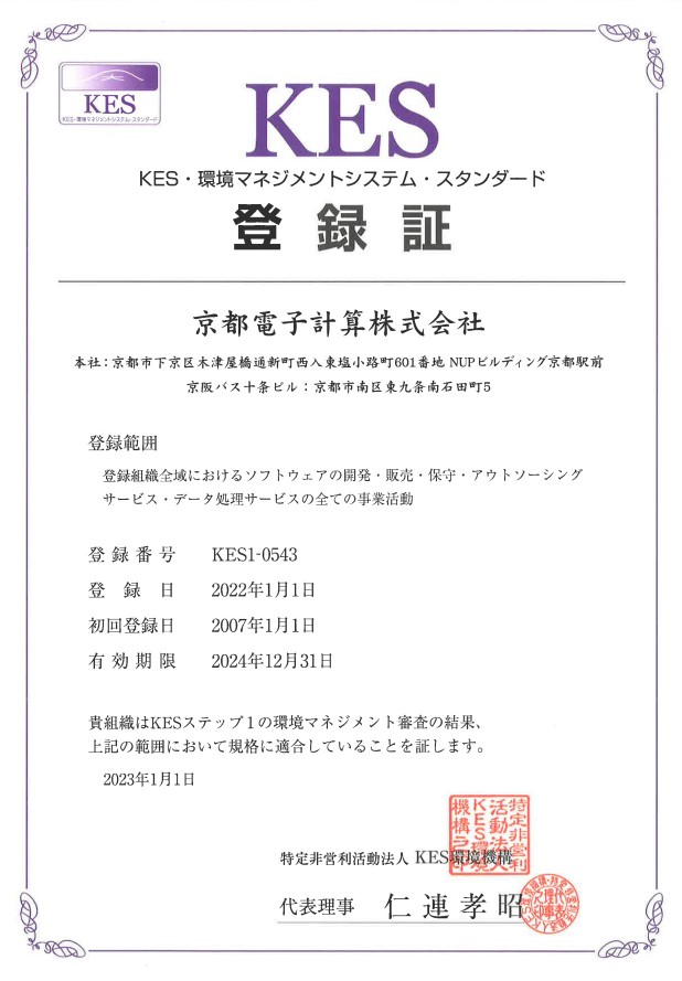 KES-1登録証(20220101-20241231登録)住所変更版.jpg