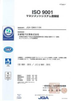 JQA-QMA11194_ISO9001マネジメントシステム登録証(web).jpg