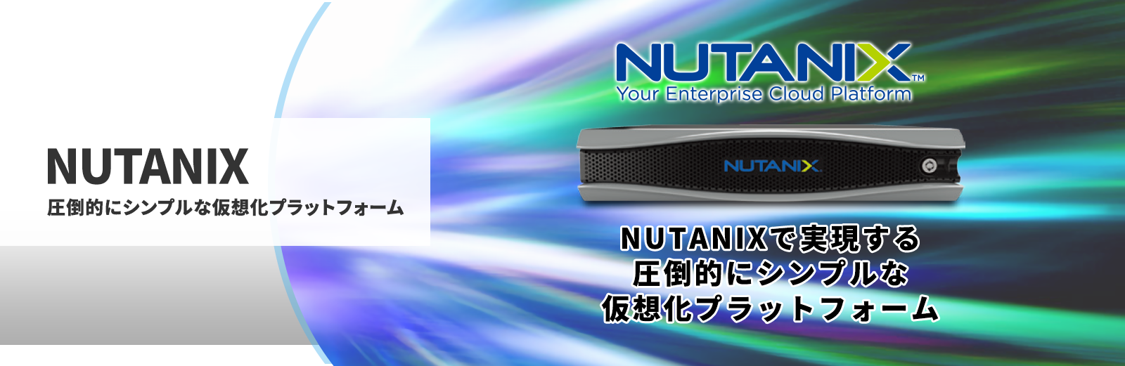 NUTANIX