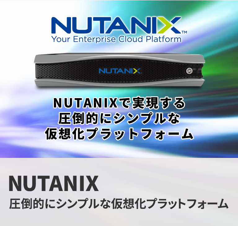 NUTANIX