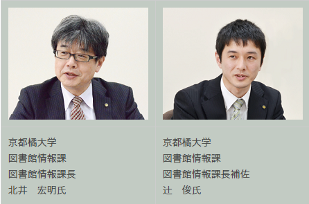 京都橘大学様 Flasharrayシリーズ導入事例 京都電子計算株式会社