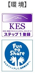 KES ステップ1登録 Fun to Share