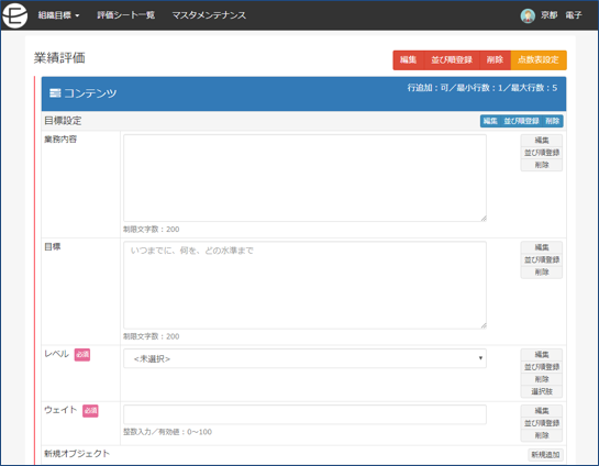 オリジナルのシート作成が可能.png