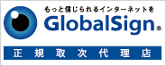 GlobalSign-Logo.gif