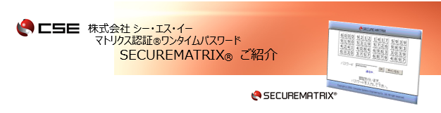 SECUREMATRIX_Logo (1).png