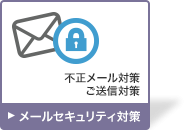 bt-mailsecurity.png